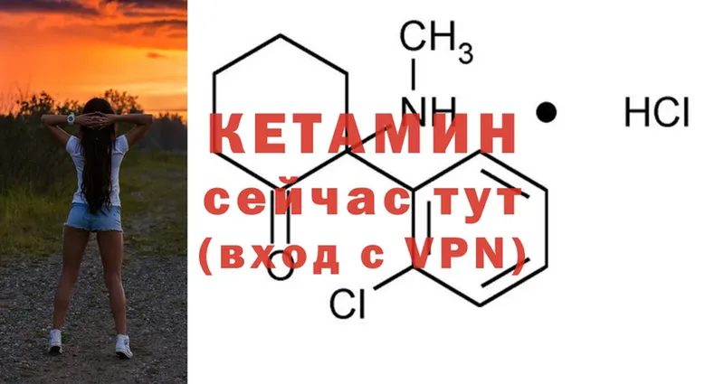 наркота  Ивдель  КЕТАМИН ketamine 