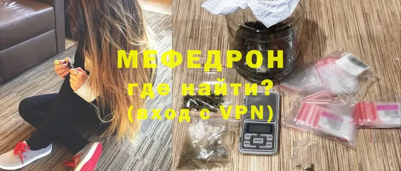 наркотики  дарк нет телеграм  Мефедрон VHQ  Ивдель 