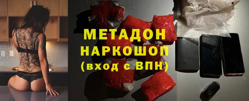 Метадон methadone  наркошоп  Ивдель 