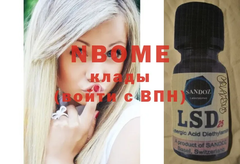 Марки NBOMe 1500мкг  гидра как зайти  Ивдель 